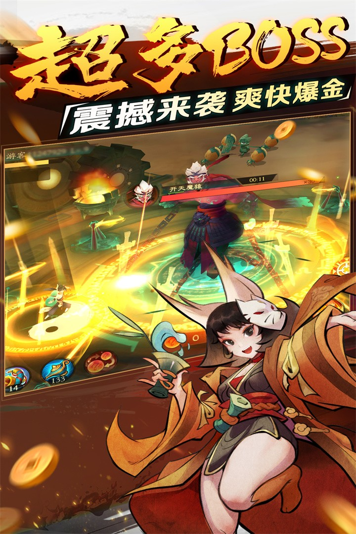新仙魔九界2025下载