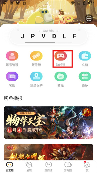 盛趣叨鱼app下载安装