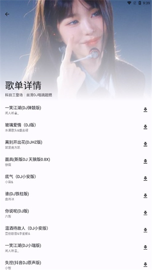 简乐app最新版下载