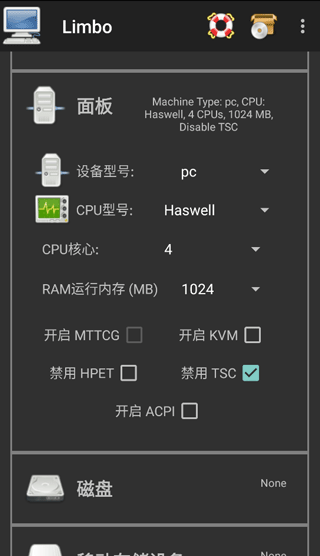 limbox86中文版下载