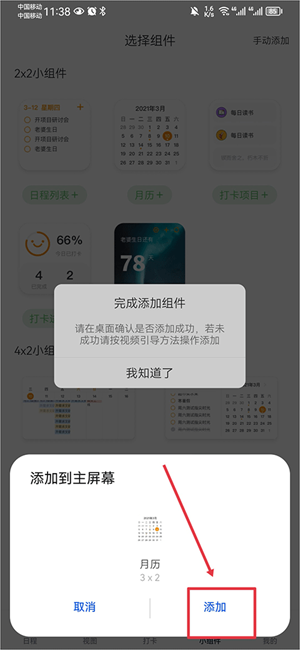 指尖时光会员版免费下载