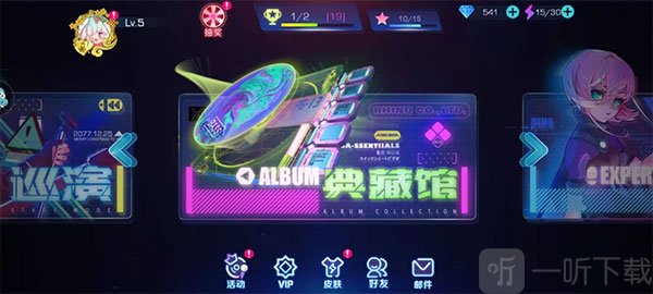 不休的音符渠道版下载安装