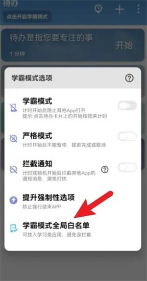 番茄ToDo最新版app下载