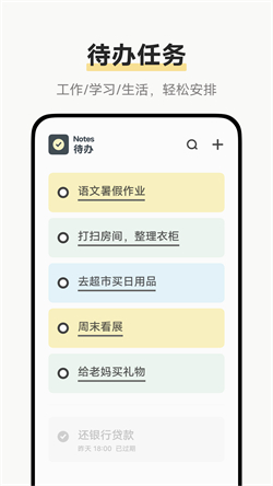 原子笔记手机版app下载