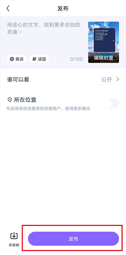 回森唱歌app下载