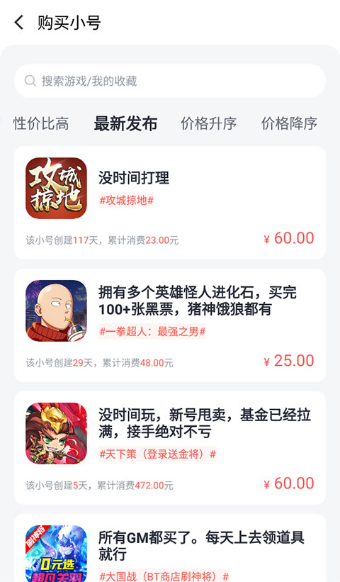 果盘游戏app安卓版下载