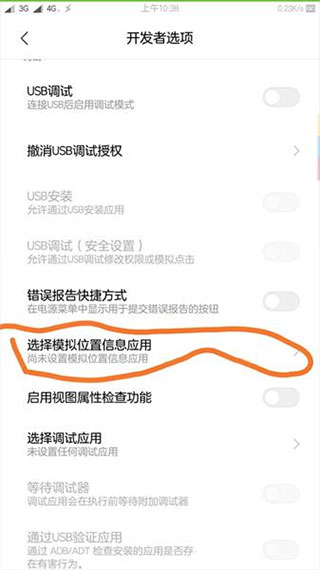 fake location免费版下载