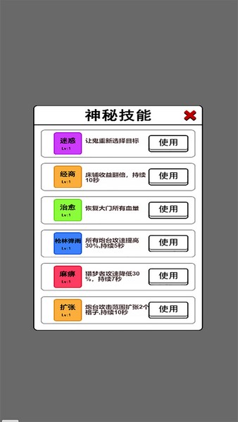 汉字的脑洞安卓版下载