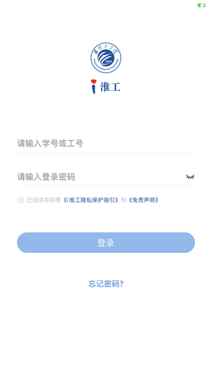 i淮工app下载手机版