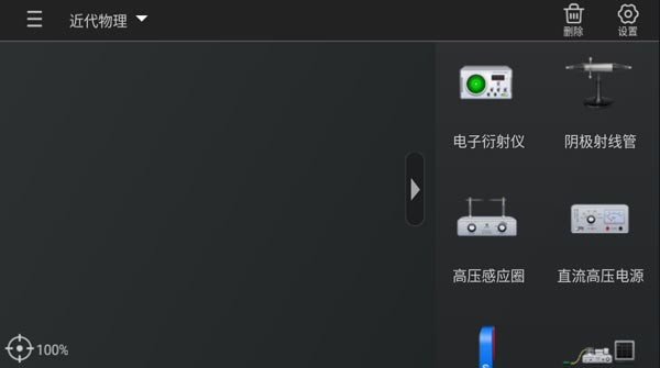 NB物理实验室手机版免费下载