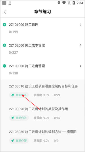 哇题库app下载安卓手机
