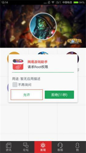 炉石盒子最新版下载安装