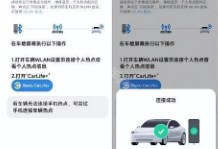 CarWith车机安装包下载
