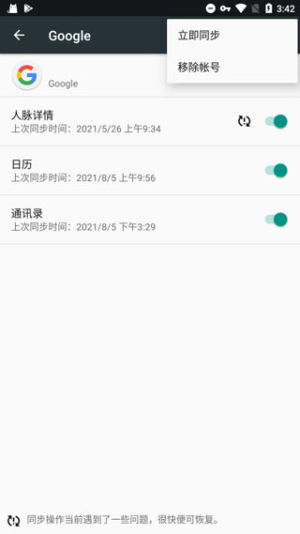 GMS安装器安卓版下载