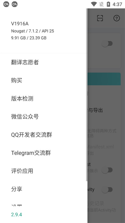Android开发工具箱解锁版下载
