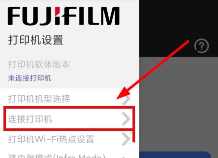 富士打印app手机版下载