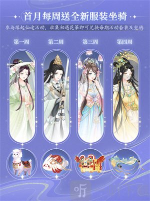 卿云之上公测首发下载
