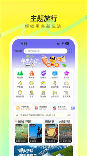 游侠客app最新版下载