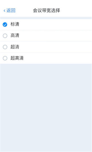 天翼云会议app手机版下载