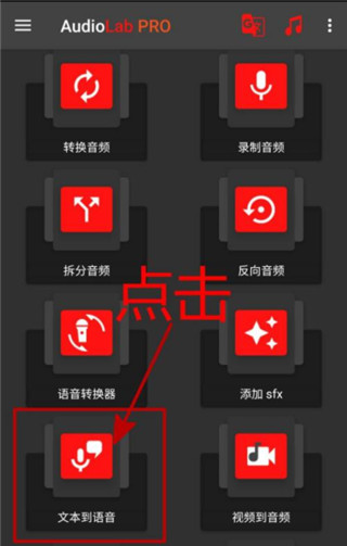 audiolabpro中文版下载安装