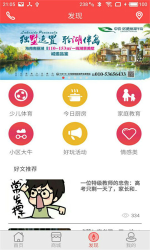 亲邻开门app下载最新版