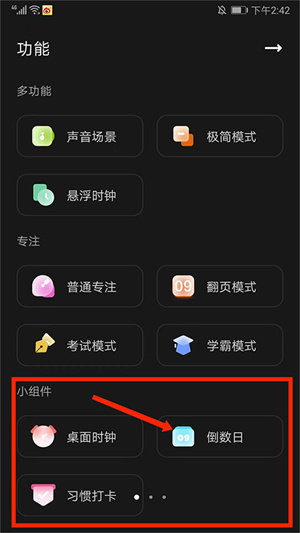 翻页时钟app免费下载