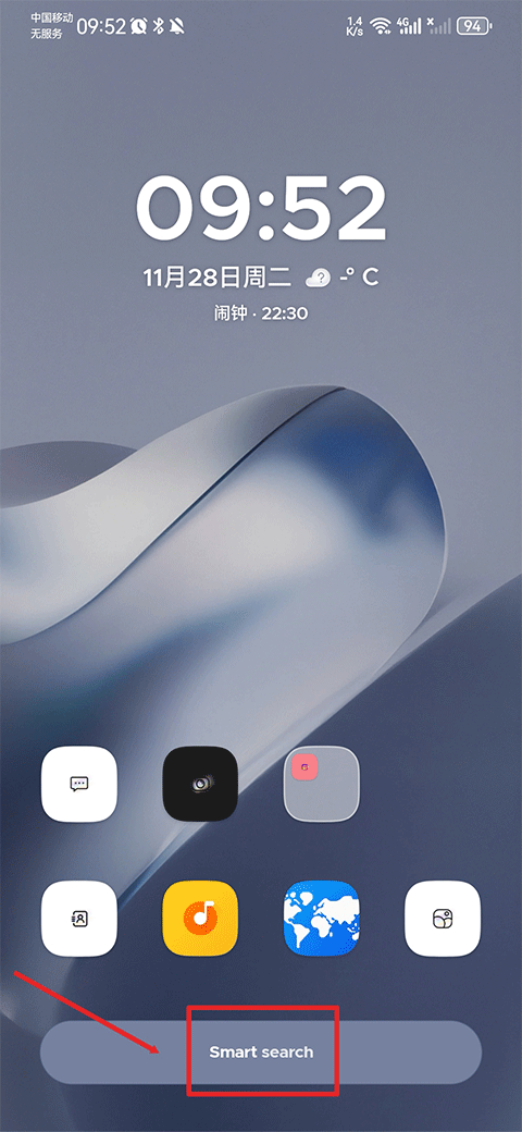 Smart Launcher下载安装
