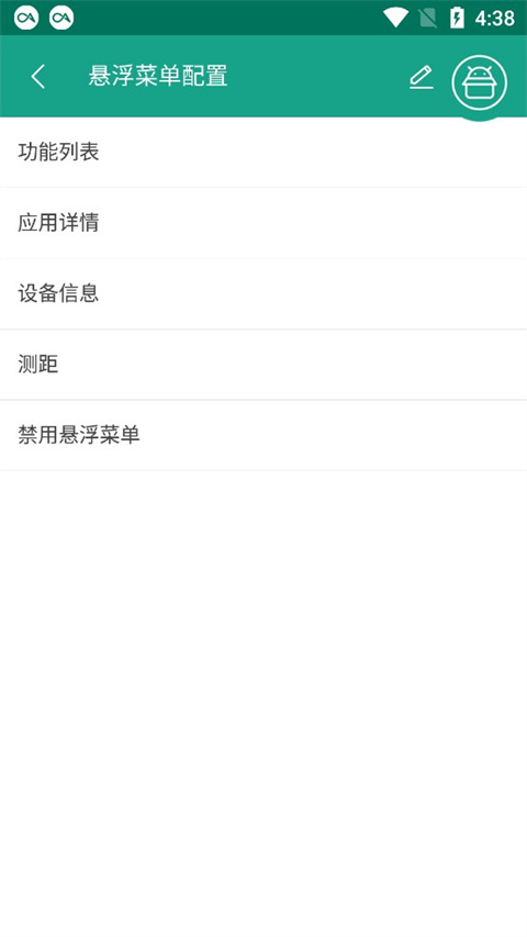 Android开发工具箱解锁版下载