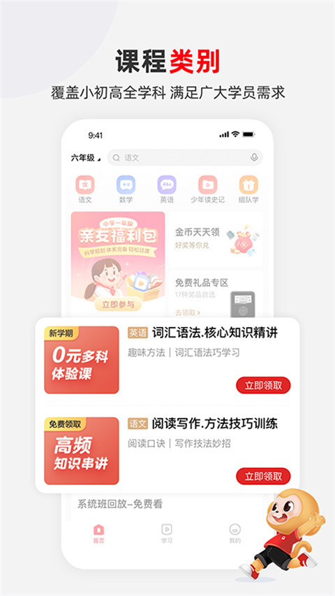 希望学app最新版下载