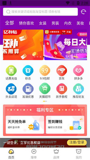 小熊有好货app下载安装