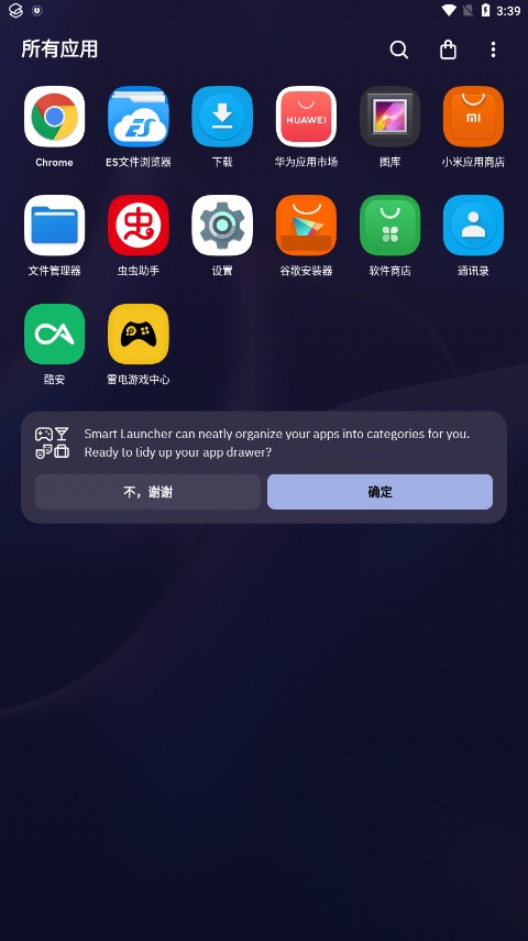 Smart Launcher下载安装