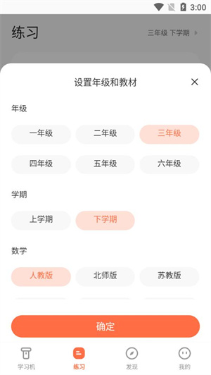 番茄ToDo最新版app下载
