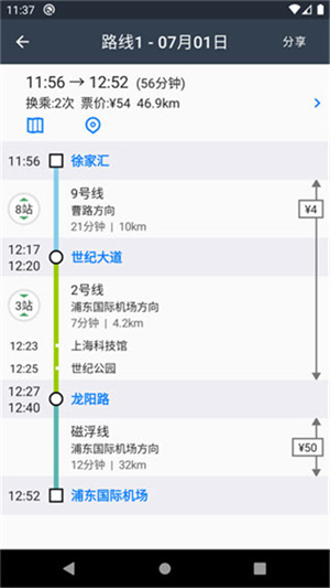地铁通最新版app免费下载