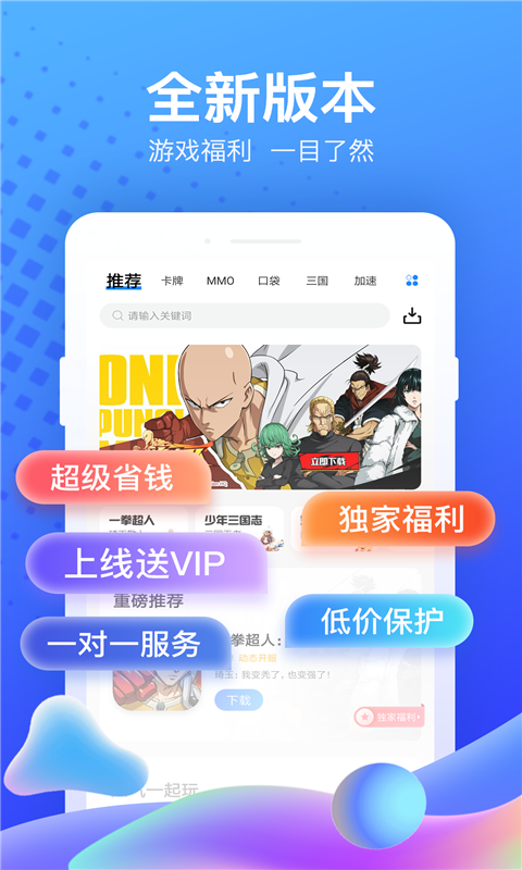 果盘游戏app安卓版下载
