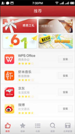 锤子应用商店最新版下载