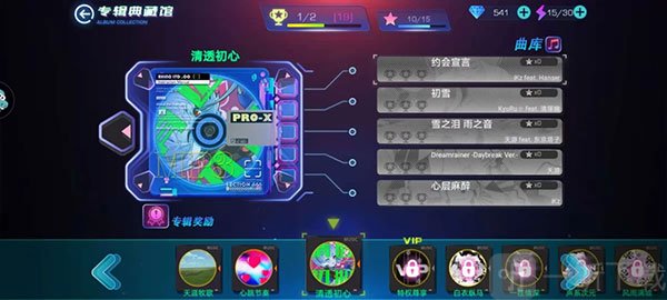 不休的音符渠道版下载安装