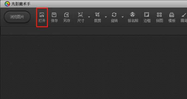 光影魔术手安卓版下载