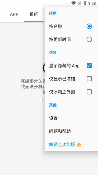 icebox冰箱下载安装