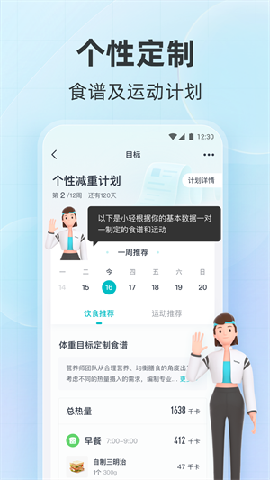 好轻app最新版下载安装