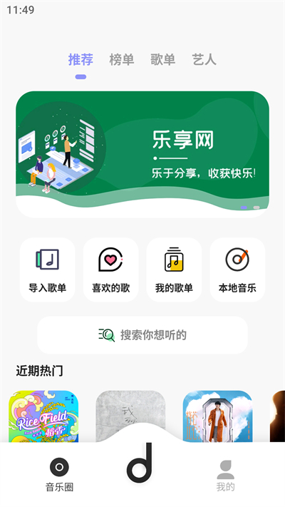 魔音音乐免费版app下载安装