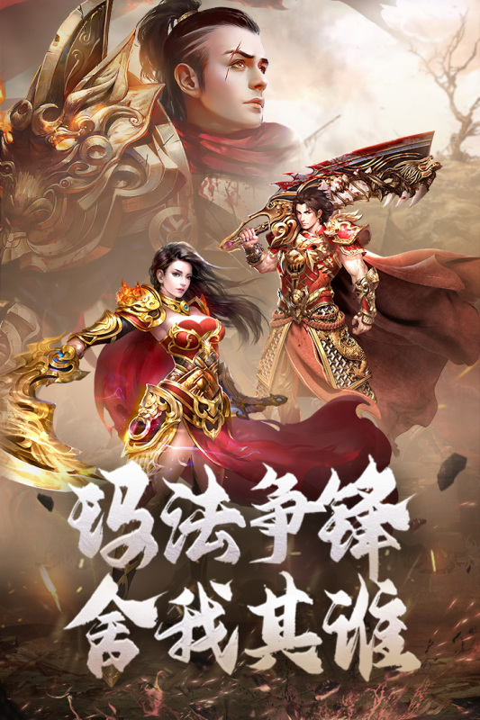 贪玩原始传奇1.85复古版下载
