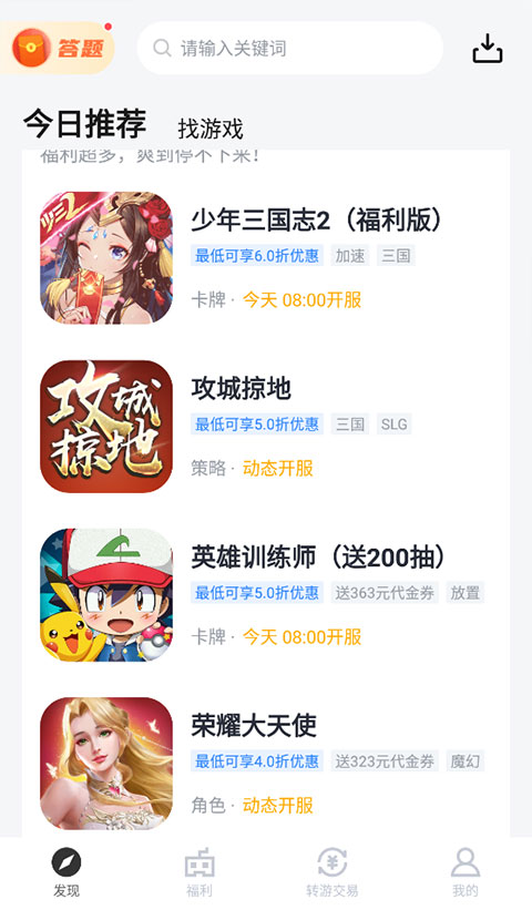 果盘游戏app安卓版下载