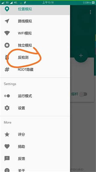 fake location免费版下载