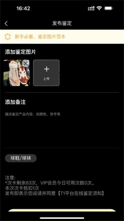 鉴定师软件手机版下载