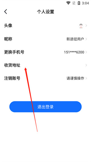新途径在线app下载安装最新版