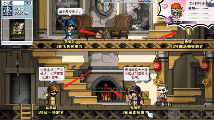 冒险岛4中文版下载