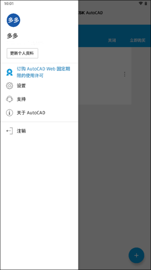 autocad手机版免费下载