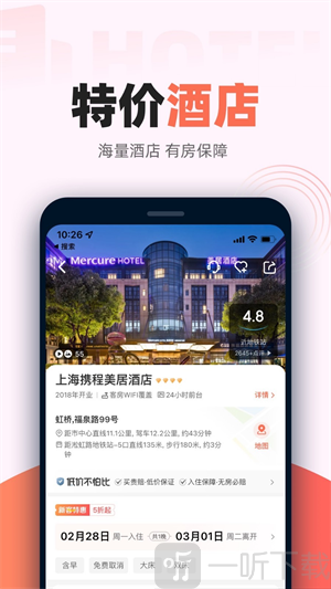 铁友火车票app最新版下载