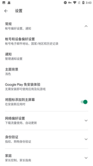 GMS安装器安卓版下载