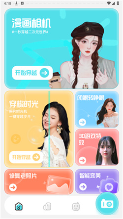 Photomaker免费版app下载